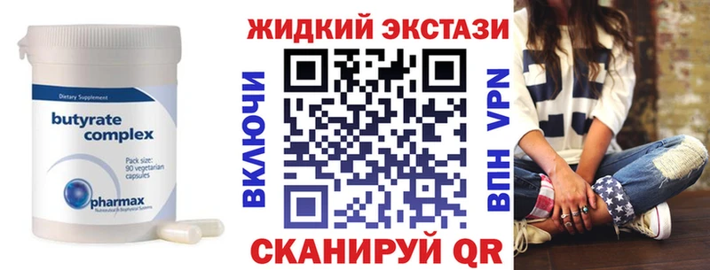 Бутират жидкий экстази  Купить где  Лахденпохья 