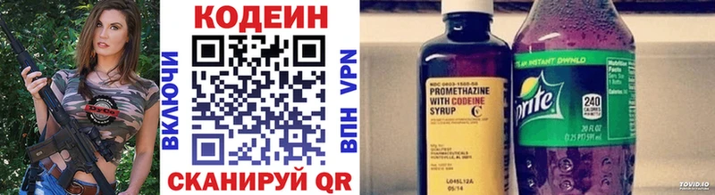 Купить  Лахденпохья  Кодеиновый сироп Lean Purple Drank 